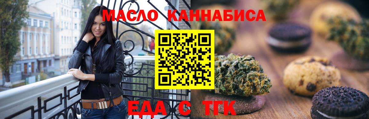 Cannafood конопля  Вход с VPN  Гусиноозёрск 
