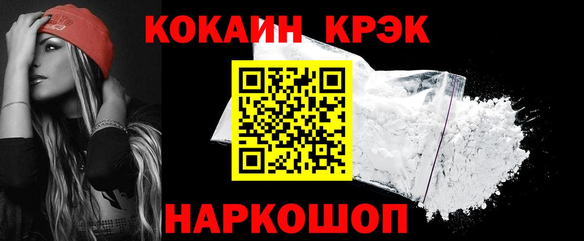 Cocaine Перу  COCAIN Колумбийский  КОКАИН  Вход с VPN  Гусиноозёрск 