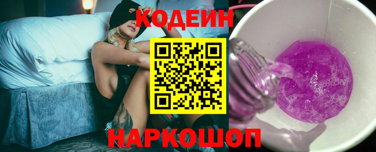 Кодеин напиток Lean (лин)  Codein напиток Lean (лин)  Вход с VPN  Гусиноозёрск 