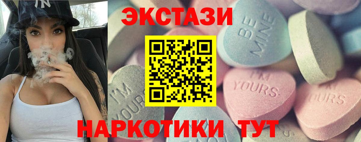 Ecstasy VHQ  hydra зеркало  Гусиноозёрск  Экстази  Вход с VPN  ЭКСТАЗИ 280мг 