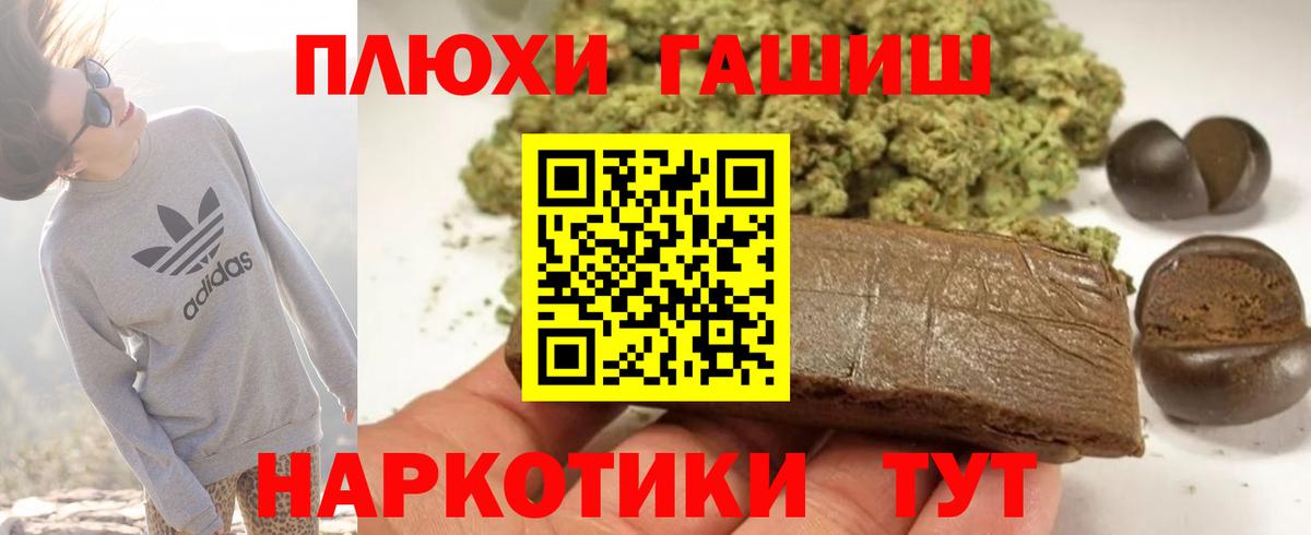 ГАШИШ гашик Гусиноозёрск