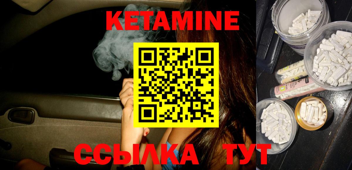 Кетамин VHQ  КЕТАМИН VHQ  Гусиноозёрск  Вход с VPN 