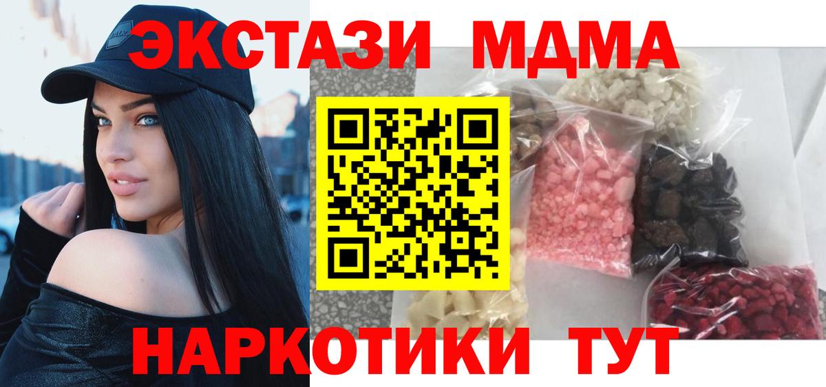 MDMA кристаллы  Вход с VPN  MDMA VHQ  Гусиноозёрск 