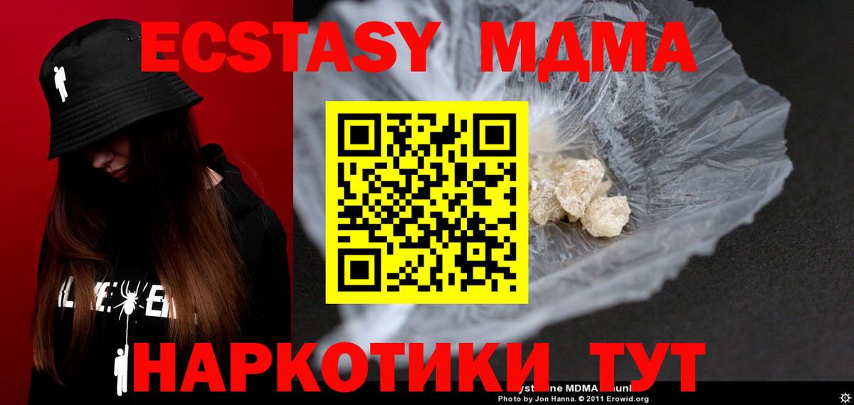 MDMA кристаллы Гусиноозёрск