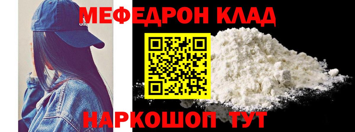 Гусиноозёрск  МЕФ 4 MMC  МЯУ-МЯУ  купить  цена  Вход с VPN  Меф mephedrone  МЯУ-МЯУ 