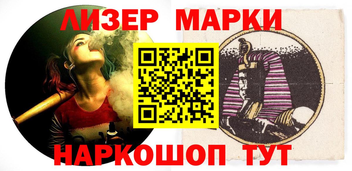 Гусиноозёрск  Марки NBOMe 1500мкг  Вход с VPN  Марки NBOMe 1500мкг 